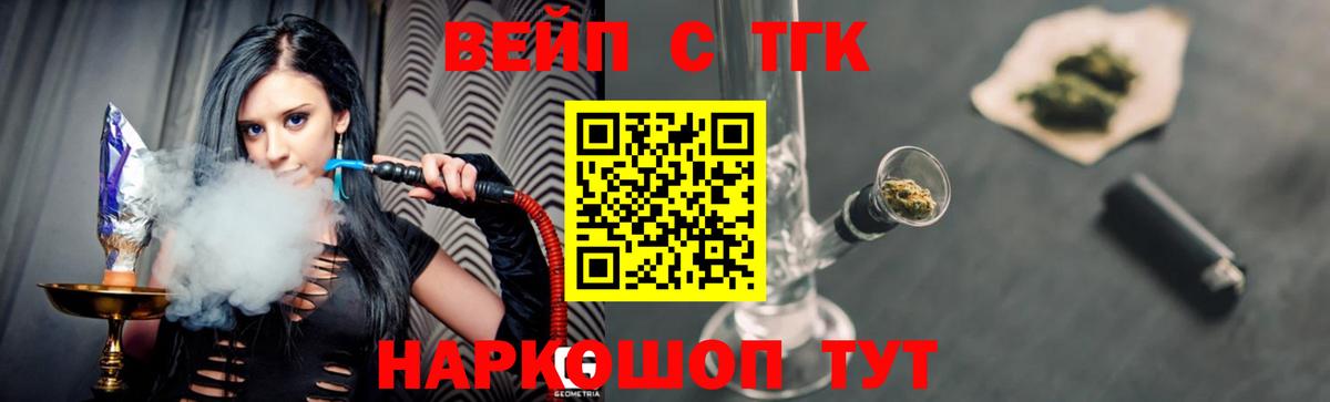 ТГК жижа Алексеевка